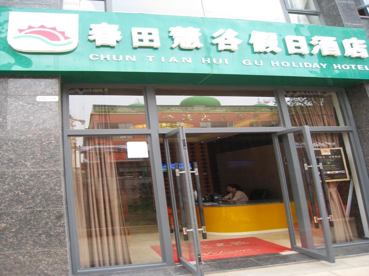 Chun Tian Hui Gu Holiday Hotel Kunming Luaran gambar